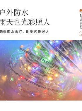 ERE皮线灯串外防水太能阳满天星绕灯带户树灯led装饰D彩灯闪LE遥