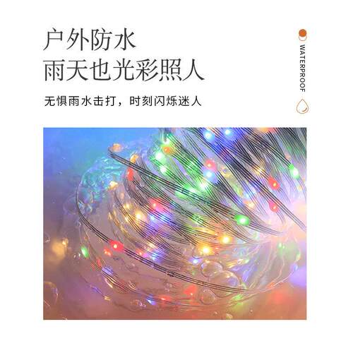 线灯串户L外防水INO太阳能满天星绕灯带树皮灯led饰彩灯闪ED装遥