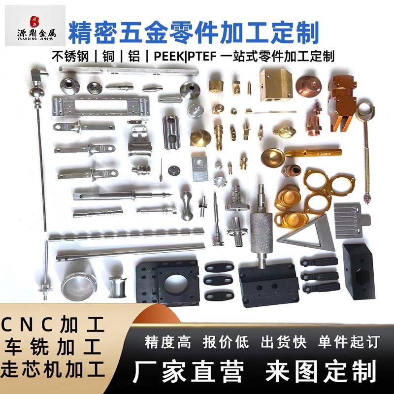 走心机车铣复合数控车床CNC不锈钢加工铜铝钛塑料件五金精密个性