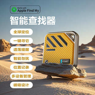 FindMy全球智能蓝牙定位查找器防水磁吸便携定位器防丢儿童老人追