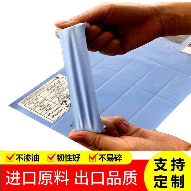高导热硅胶片6.5mm阻燃软性散热绝缘垫LED新能源汽车CPU散热垫片