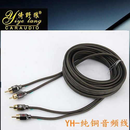 cable汽车音频 rca纯铜线纯铜纯铜线材 音频 )  信号线线