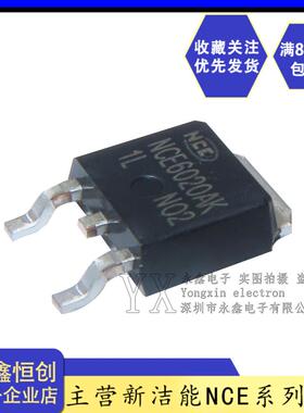 全新原装新洁能 NCE6020AK 场效应管MOSFET-N 60V 20A 贴片TO-252