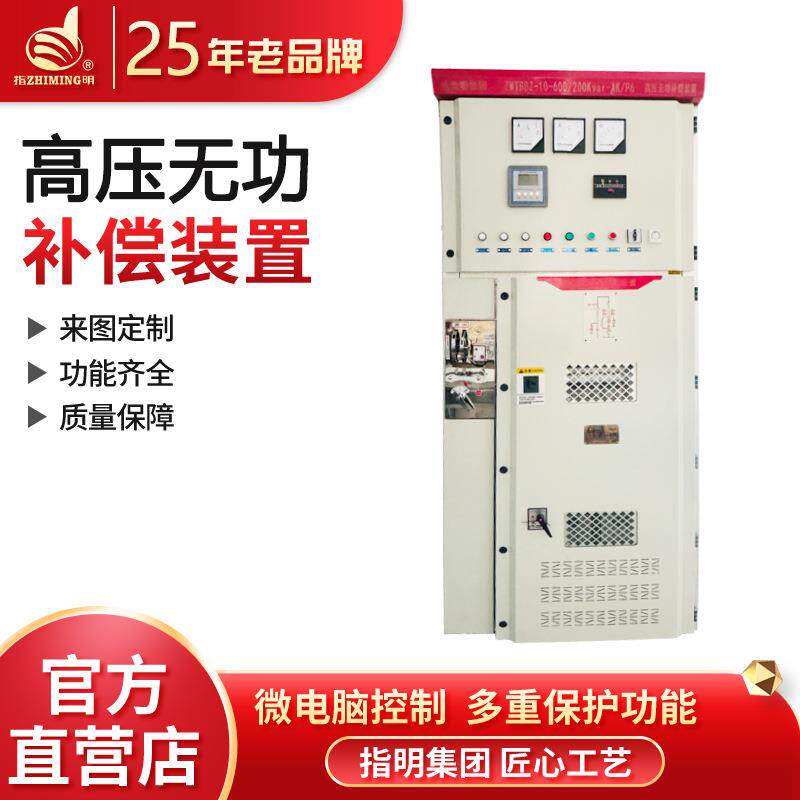 TBBZ高压无功补偿装置6KV高压环网柜10KV高压电容补偿柜
