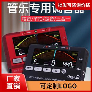 578RC 小号调音器 长笛 黑管 管乐校音器节拍器 萨克斯 小天使WMT
