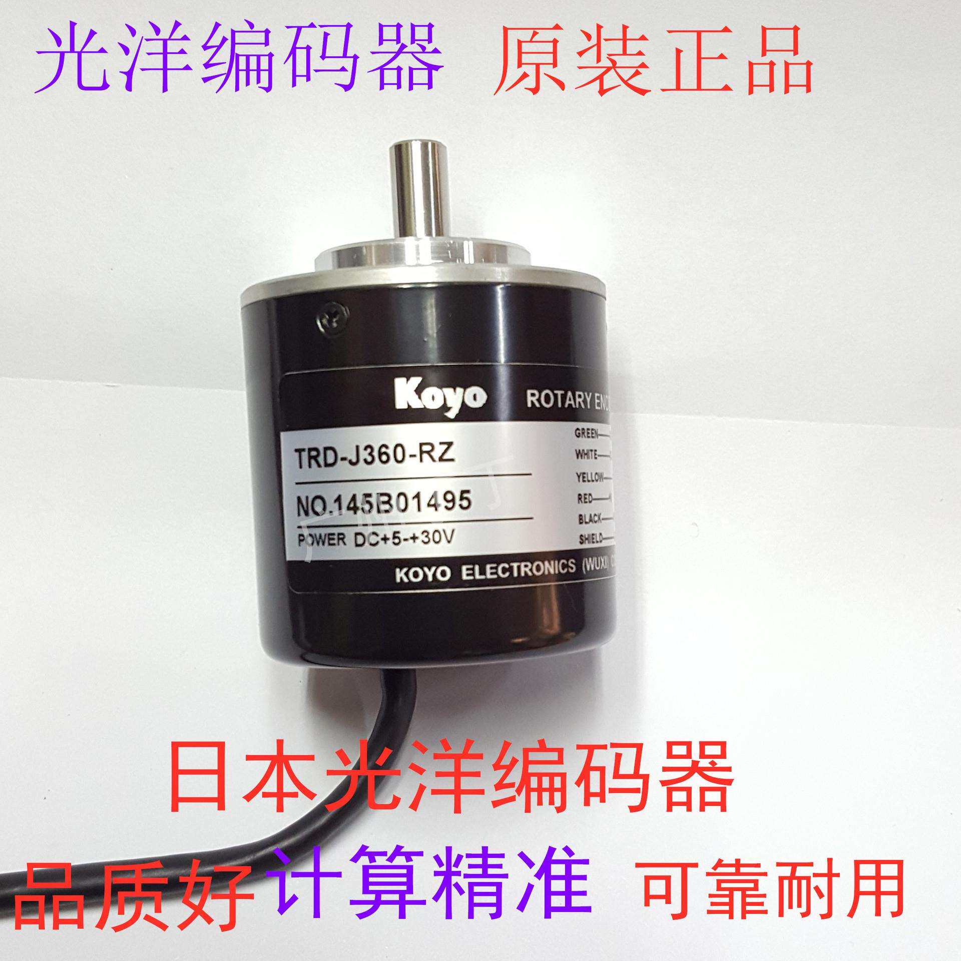 光洋编码器