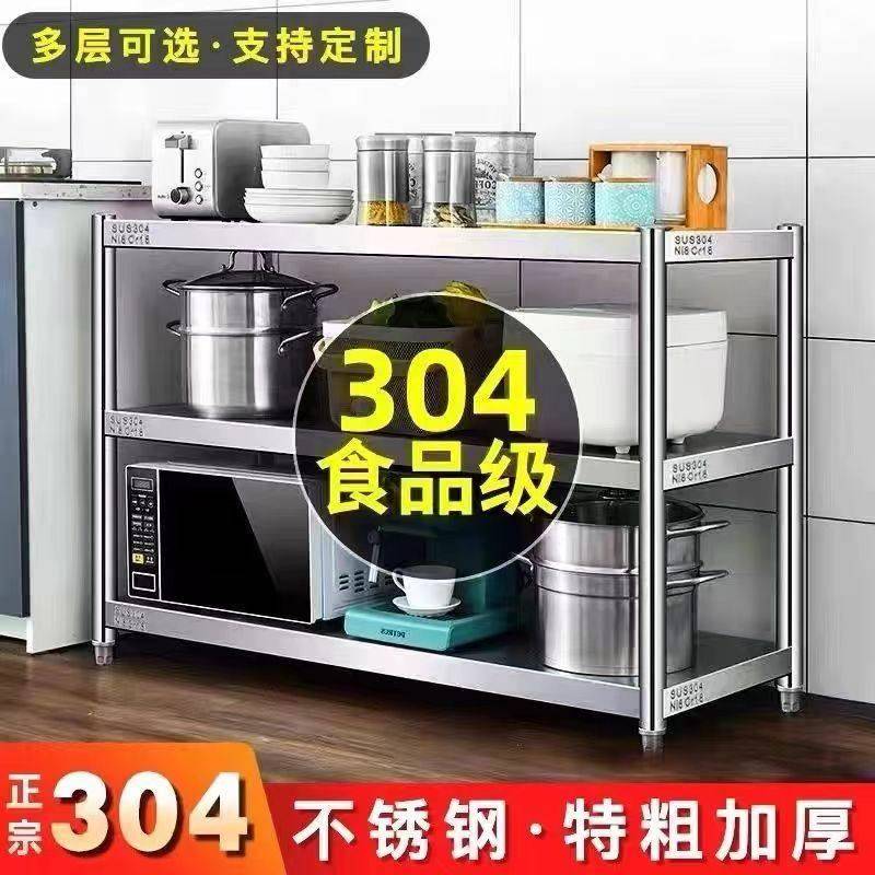 国标304加厚不锈钢厨房置物架落地多层家用锅架微波炉烤箱置物架图片
