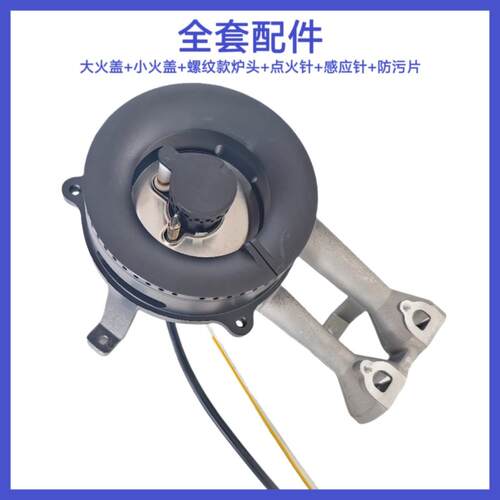 适合方太瓦斯炉HT8BE/GT6BE/HT9BE/TH1B分火器火盖炉头燃烧器配件