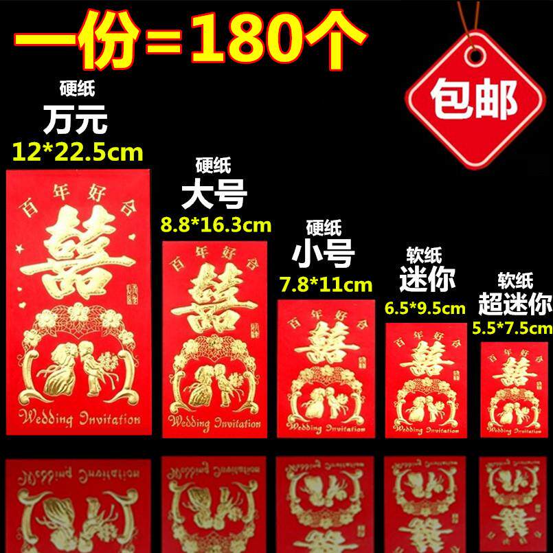 喜字红包利是封新婚礼塞门迷你大小万元红包袋结婚利是封包邮
