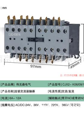 小MFZ型可逆控触制接触器VBC6-3-01CJX2-09M01BC07交流接器微型VB