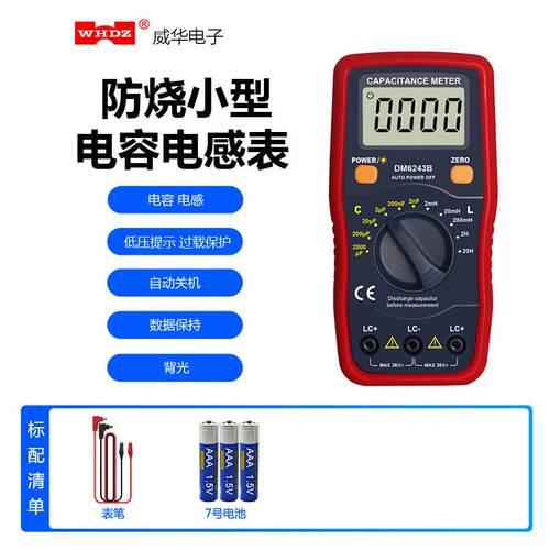 数字电容电感表DM6243B万用表电容,电容万用表,电感万用表