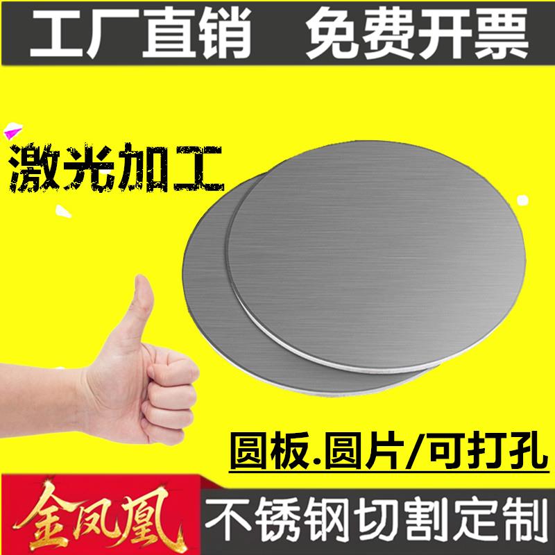 201/316L/304不锈钢垫片圆形薄片圆片垫圈拉丝圆板板片薄板可定制
