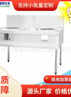 单头双头炉架工程加强加厚款201酒店食堂厨房不锈钢餐厅猛火