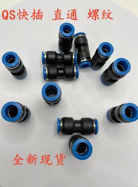 FESTO费斯托螺纹接头QS-1/8-1/4-1/2-3/8-3/4-4-6-8-10-12-16现货