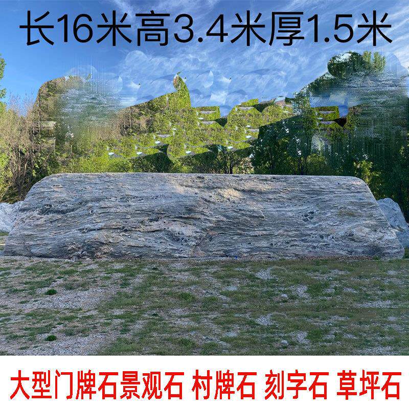 大型景观石刻字石门牌石村牌石雪浪石造景石自然风景石曲阳直发