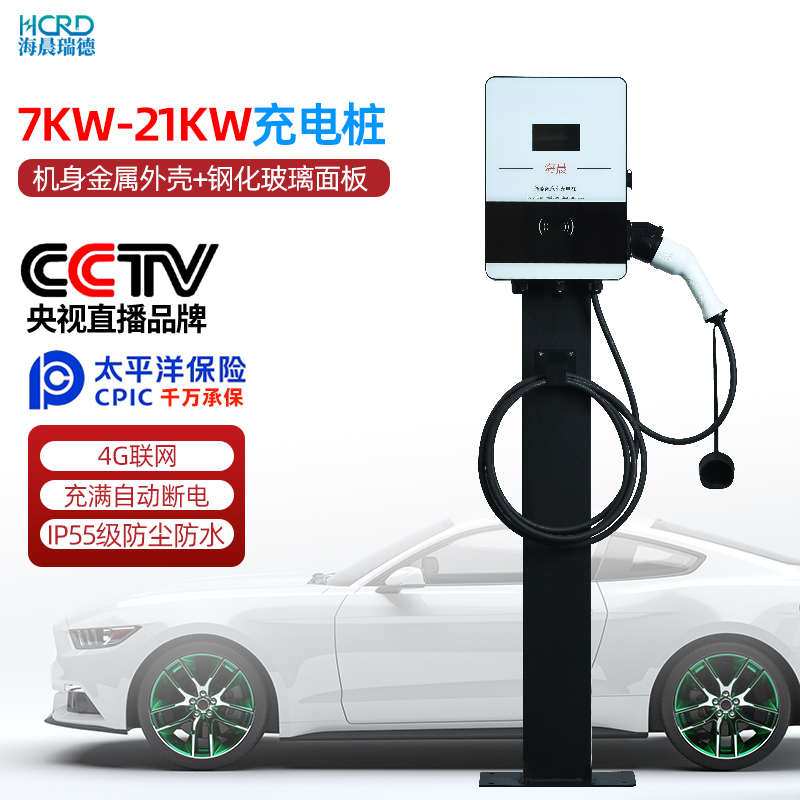 新能源电动汽车家用充电桩慢充7/21kw交流充电器埃安北汽极氪通用