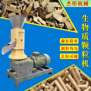 厂家直销能源木颗粒生产设备木头碎屑牛粪工业固废压块机生物质燃
