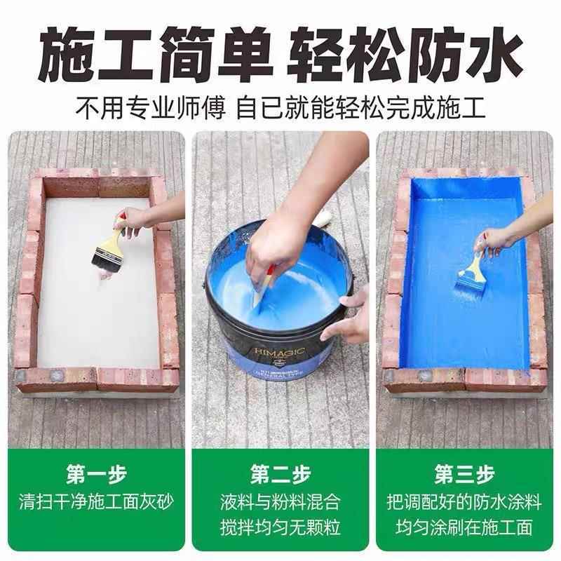 js聚合物防水涂料卫生间下屋顶水料地室墙面JS涂防IPH水防涂料