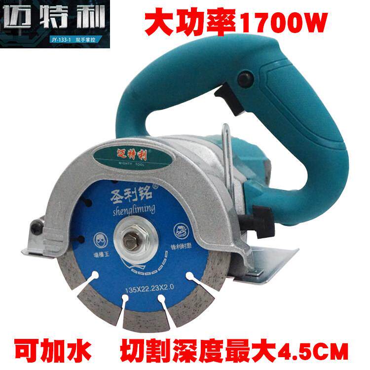 迈特利133云石机135多功能瓷砖石材切割机清方圆大功率墙壁开槽机