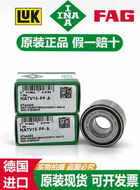 德国INA进口支撑滚轮滚针轴承 NATR NATV 40 50 -PP-A PPA 高速