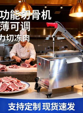 电动铡刀切骨机全自动商用家用切鲜冻猪牛羊排骨液压砍剁骨锯骨机