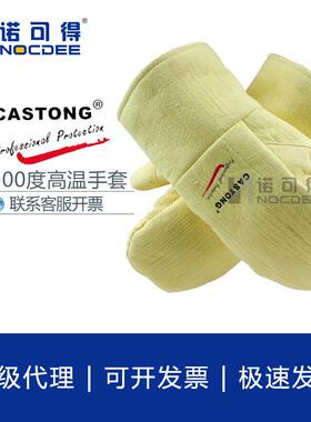 CASTONG卡斯顿ABY-2T-34两指耐500度高温磨隔热手套金属铸造l烤炉