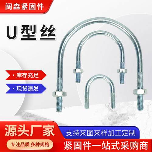 U型螺栓U型管卡U型螺丝水燃气管道夹卡箍u型抱箍现货
