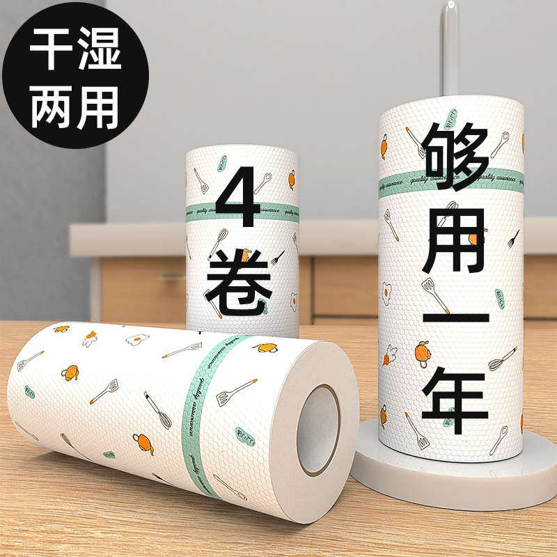 厨房用纸一次性懒人抹布刷洗碗巾家务清洁加厚吸水擦桌子干湿涛森,家庭/个人清洁工具,抹布,淘宝优惠券,粉丝福利购,淘宝优惠卷
