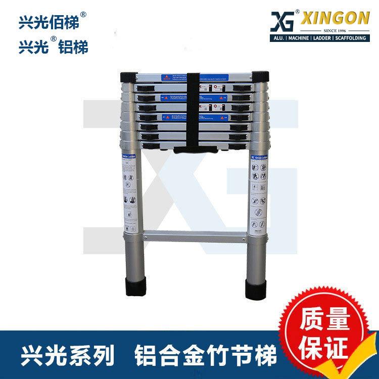 兴光全铝家用便携伸缩梯阁楼梯铝梯折叠加厚边竹节收缩梯XINGON