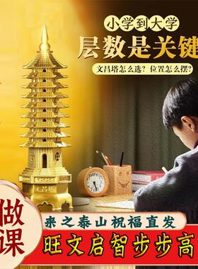 纯铜文昌塔摆件9层13层的开过铜制光九层十三层底座招财纳福塔楼