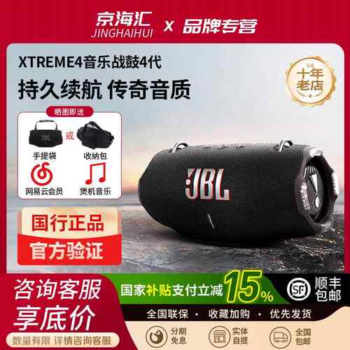 JBL XTREME4音乐战 鼓4代蓝牙音响音箱防水无线 线可携式户外肩带