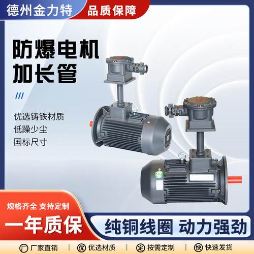 YBX3-防爆加长管电机YBX3-112M-4-4WB3隔爆型三相异步电动机