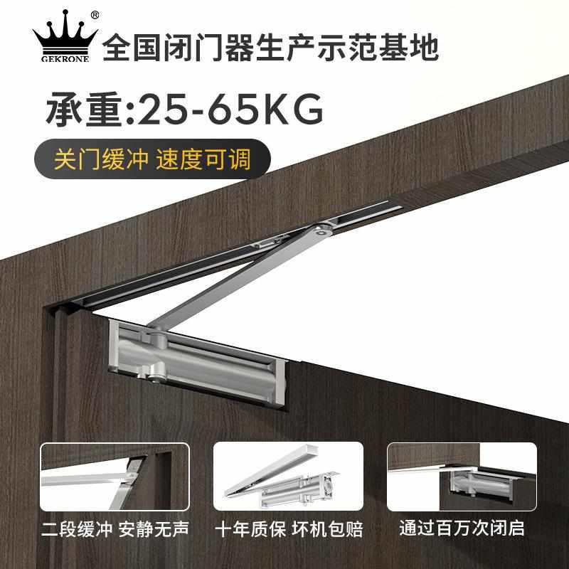 GEKRONE闭门器隐藏式液压缓冲自动关门静音木门有框门家用关门器
