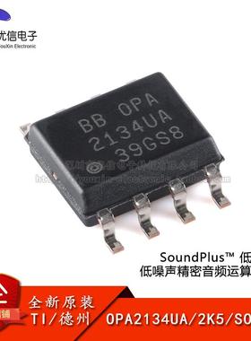 原装正品 OPA2134UA/2K5 SOIC-8 精密音频运算放大器芯片