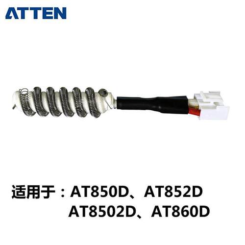 ATTEN安泰信AT850B/852D/850D/860D/8502D热风枪手柄发热芯发热丝