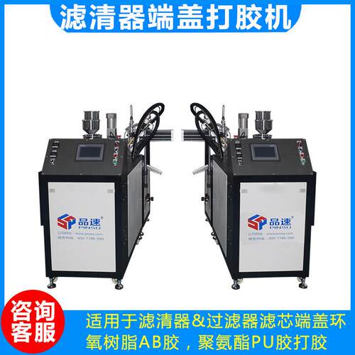 汽油滤清器灌胶机柴油滤芯全自动打胶机机油滤清器端盖注胶机设备