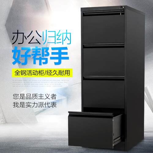 拆装二三捞四斗卡箱屉 文件柜 铁资料柜A4皮/FBG-KX-00C挂快劳柜