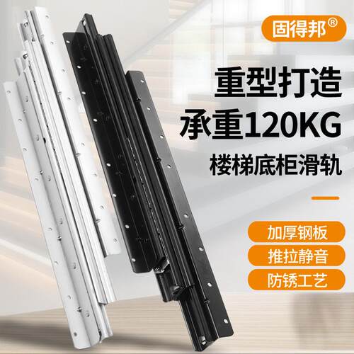 楼梯底柜滑轨重型托底加厚静音轨道推拉伸缩酒柜鞋柜导轨三节滑轨