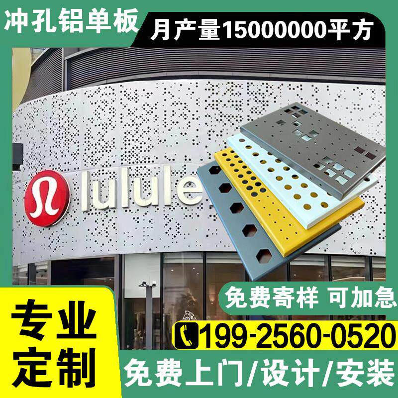 冲孔铝单板幕墙门头定制外墙悬吊式天花板天花穿孔木纹氟碳铝板墙
