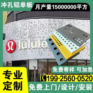 冲孔铝单板幕墙门头定制外墙悬吊式天花板天花穿孔木纹氟碳铝板墙