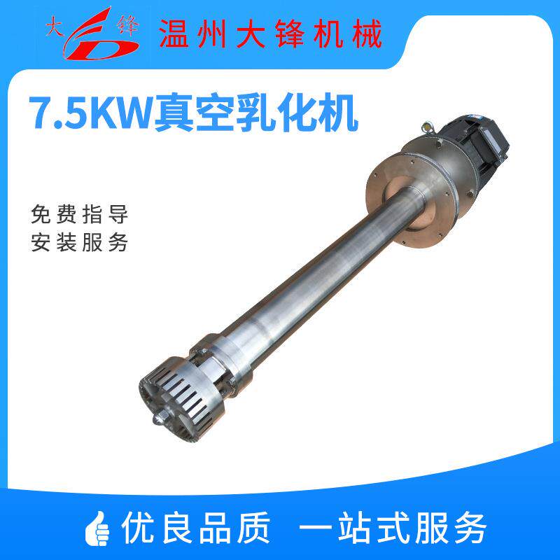 真空均质混合乳化头分散乳化机上剪切头