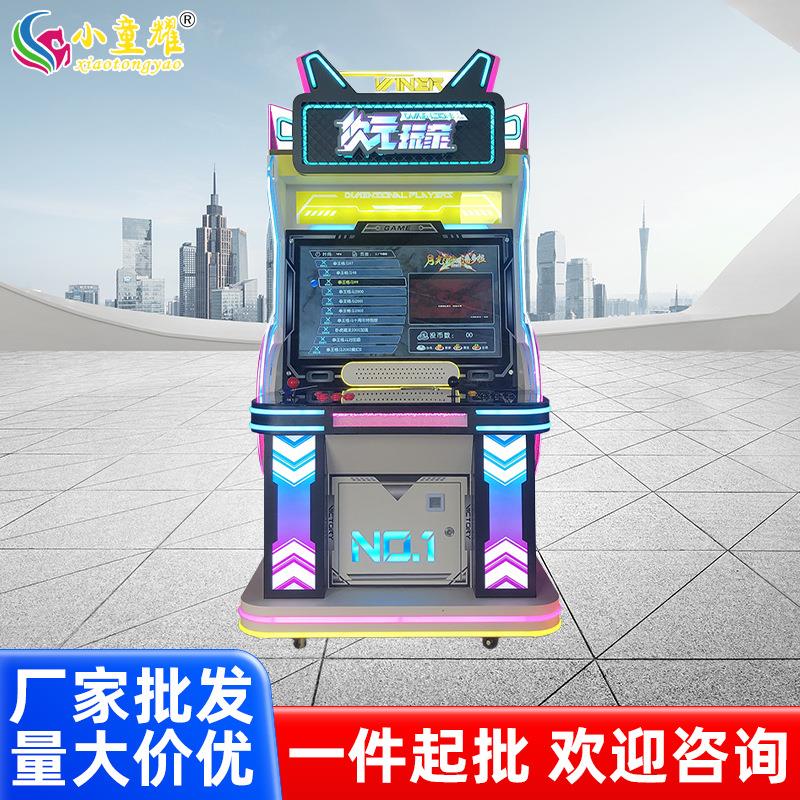 次元玩家潮玩游戏机潘多拉月光宝盒拳皇摇杆格斗机电玩游艺机商用