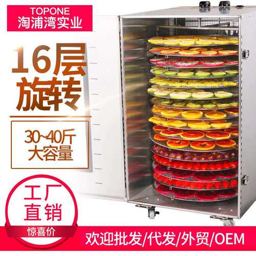 心驰16层旋转触屏水果烘干机 商用蔬菜脱水干果机 宠物食品食物风