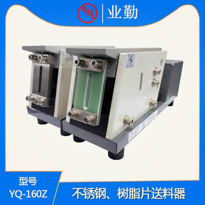 YQ-160Z配重直线送料器 直振送器 振动盘自动送料机 防水直震器