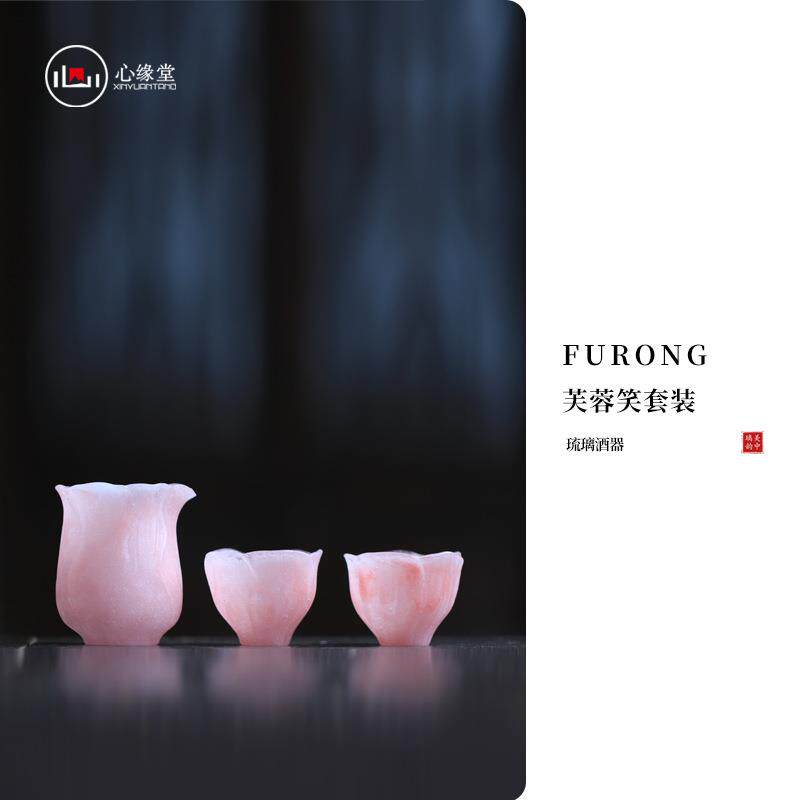 心缘堂琉璃酒器酒杯 芙蓉笑粉彩粉色花型冷饮杯分酒器套装 酸奶杯