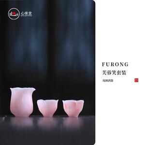 心缘堂琉璃酒器酒杯 芙蓉笑粉彩粉色花型冷饮杯分酒器套装 酸奶杯