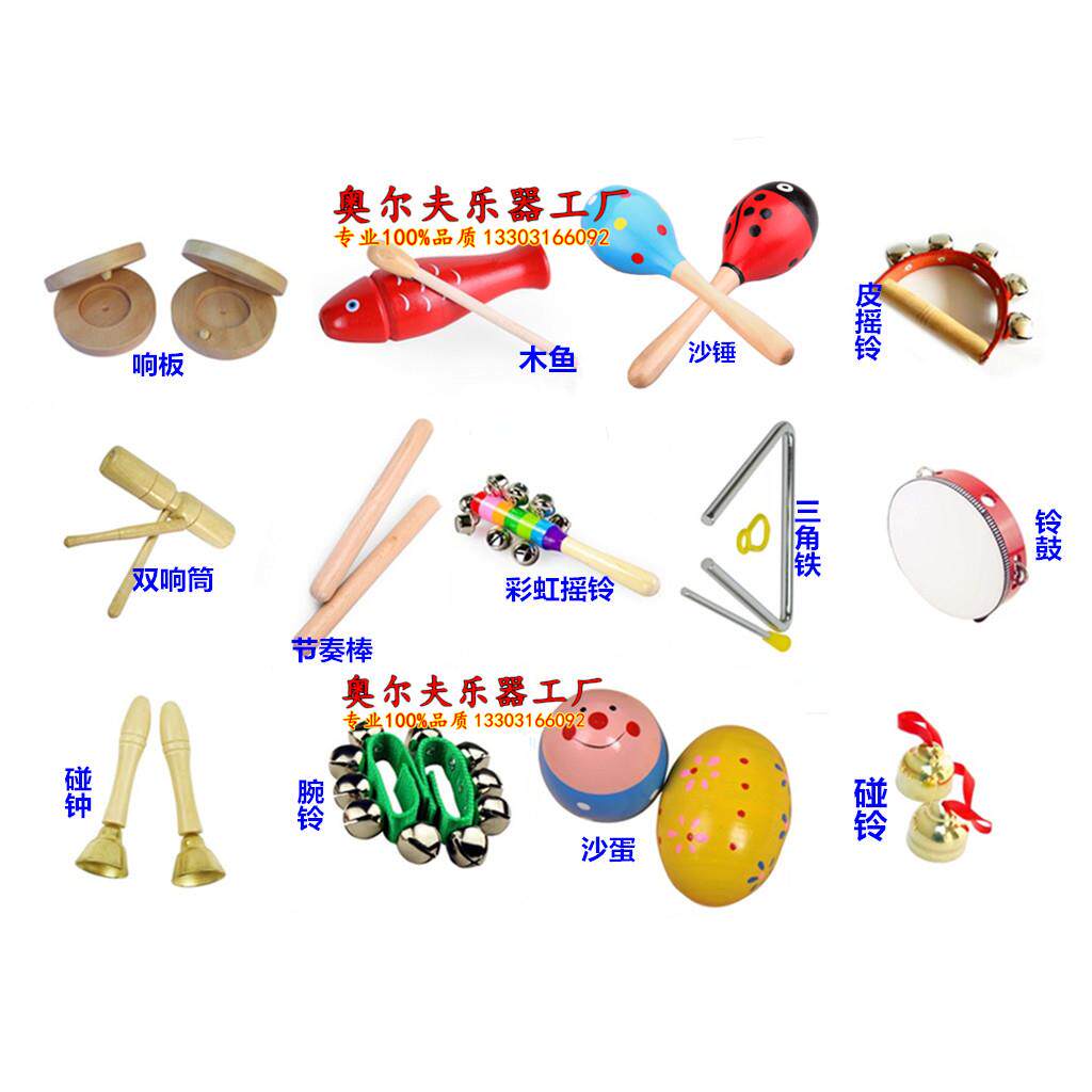 高档包邮音乐课奥尔夫打击器木鱼三角铁沙乐锤铃鼓碰筒双响8件套