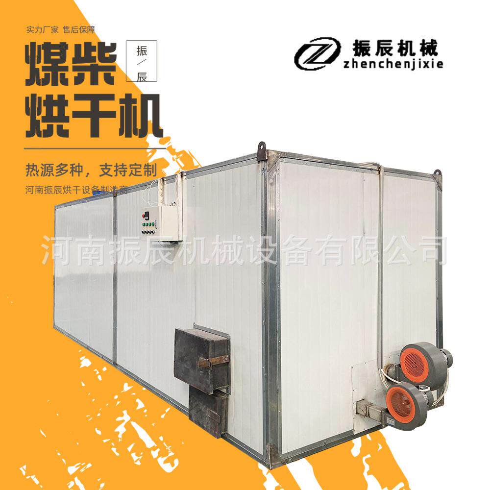 燃料型沙姜烘干机数控系统生姜烘干设备全自动山奈砂姜片干燥机
