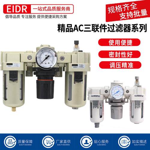 气源三联件AC2000-02AC3000-03AC4000-04AC5000-10过滤器调压阀
