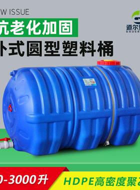 1000-3000升1-3吨铁圈加固款卧式圆形蓝色抗老化塑料水桶加厚防晒